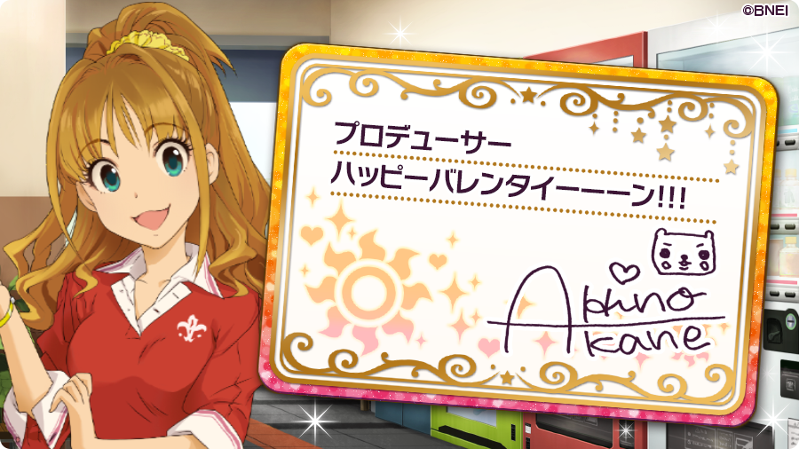 amakiri_ge's tweet photo. 【アイドルマスターシンデレラガールズ】でバレンタインキャンペーン開催中!! このアイドルからチョコをもらったよ!! #imas_cg_choco https://t.co/378pJIPHzN
ほほう https://t.co/iAFW1zLZeo