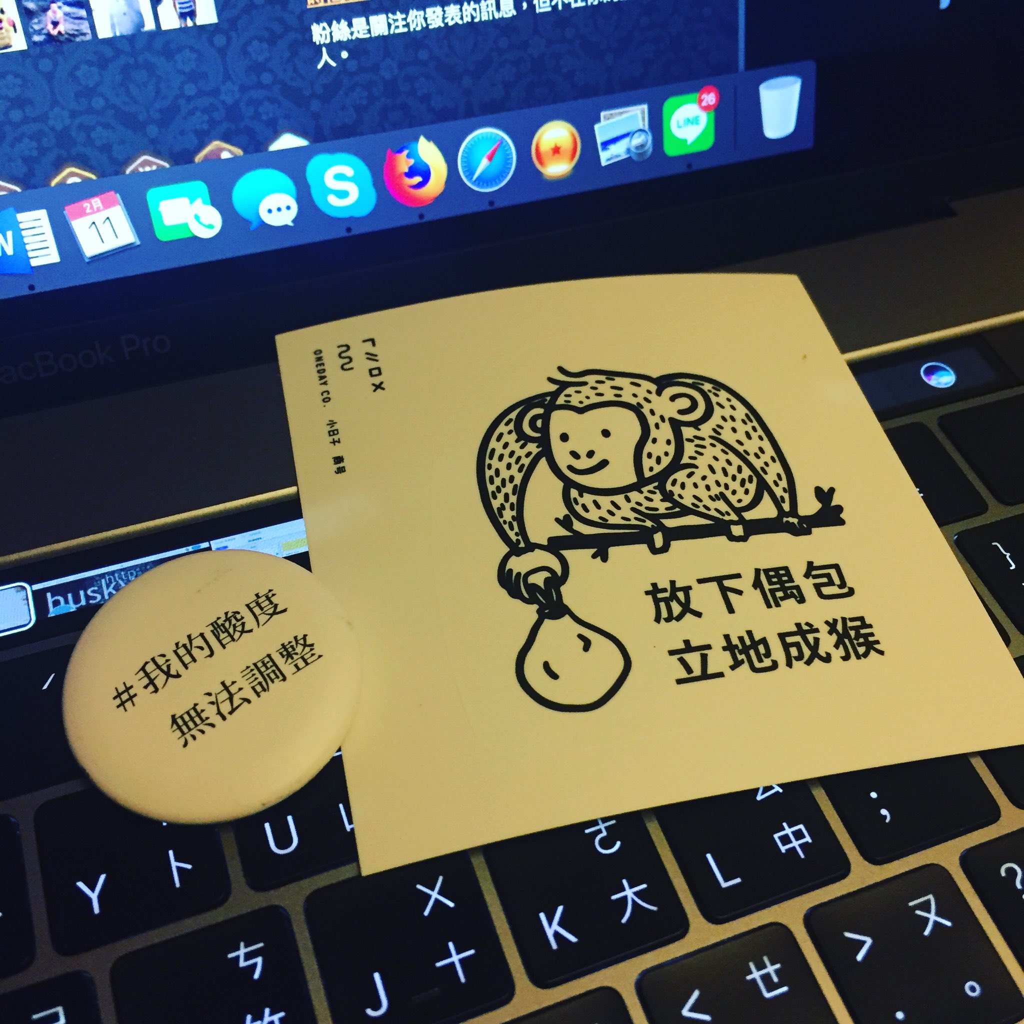 Huskyman 本日入手 我的酸度無法調整 放下偶包立地成猴