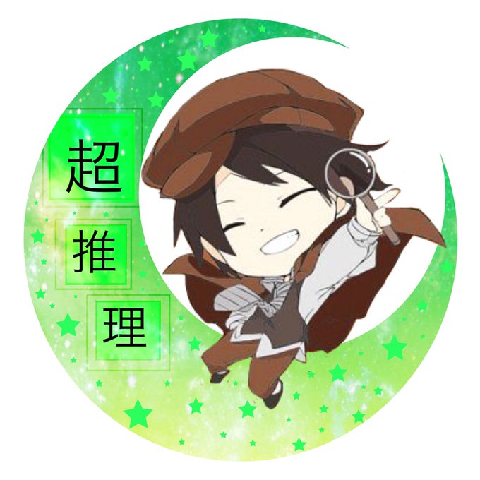 三日月アイコンのtwitterイラスト検索結果 古い順