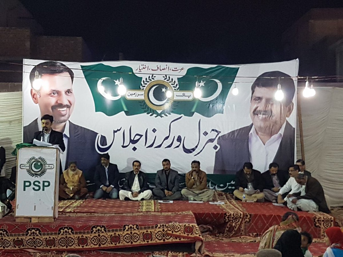 MQMPUpdates's tweet photo. PSP Hyderabad, Workers gathering addressed by President PSP Anis Qaimkhani https://t.co/0YP41aIRtd