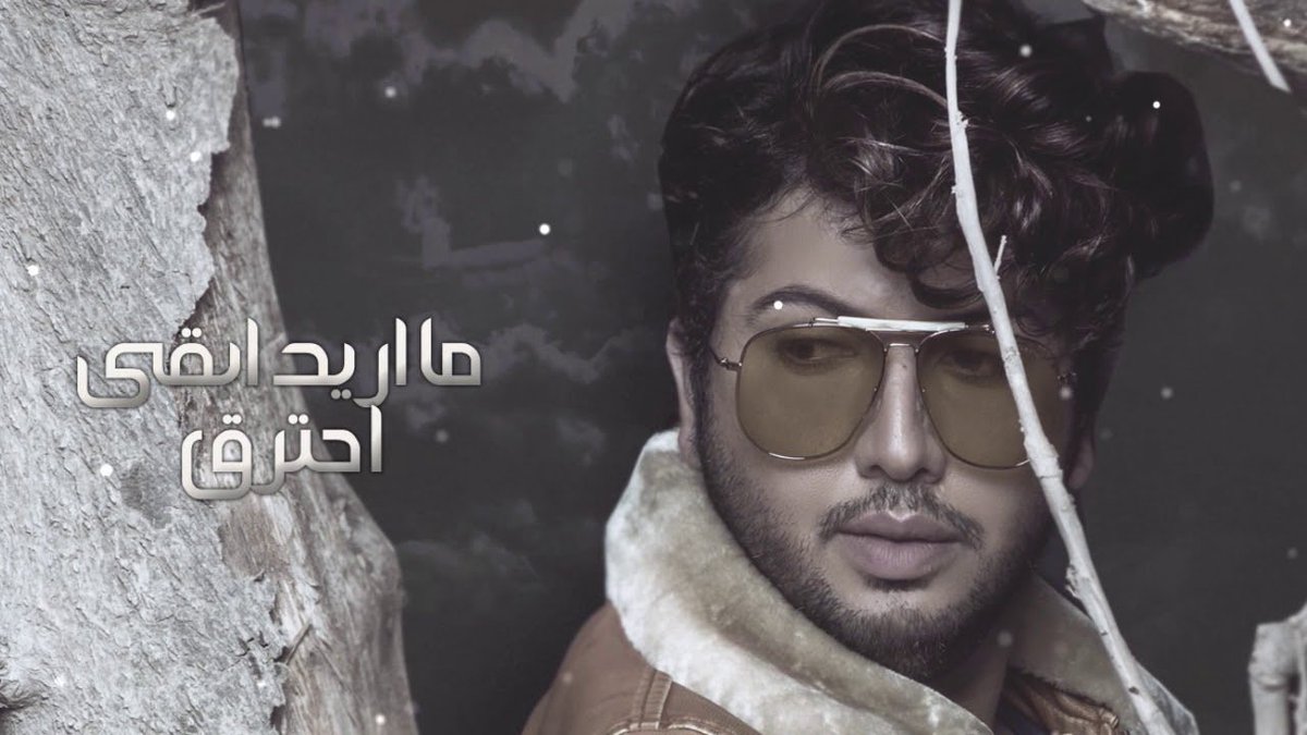 ديجي كناري Djknare On Twitter حصريأــأأأ جديد الــفنان