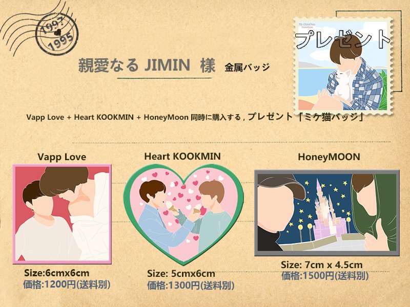 photo by <a href="/LovePjimin/">My-ChimChim</a>  171202 #MMA #kookmin #jikook LOOKING FOR G.O.
#btspins #btsbadge is coming #JIMIN #방탄소년단배지 #방탄소년단 #지민 #バッジ #ジミン #朴智旻 #防弾少年団 #防彈少年團 
pin by <a href="/LovePjimin1013/">My-ChimChim</a>  <a href="/LovePjimin/">My-ChimChim</a> don't use and modify my work