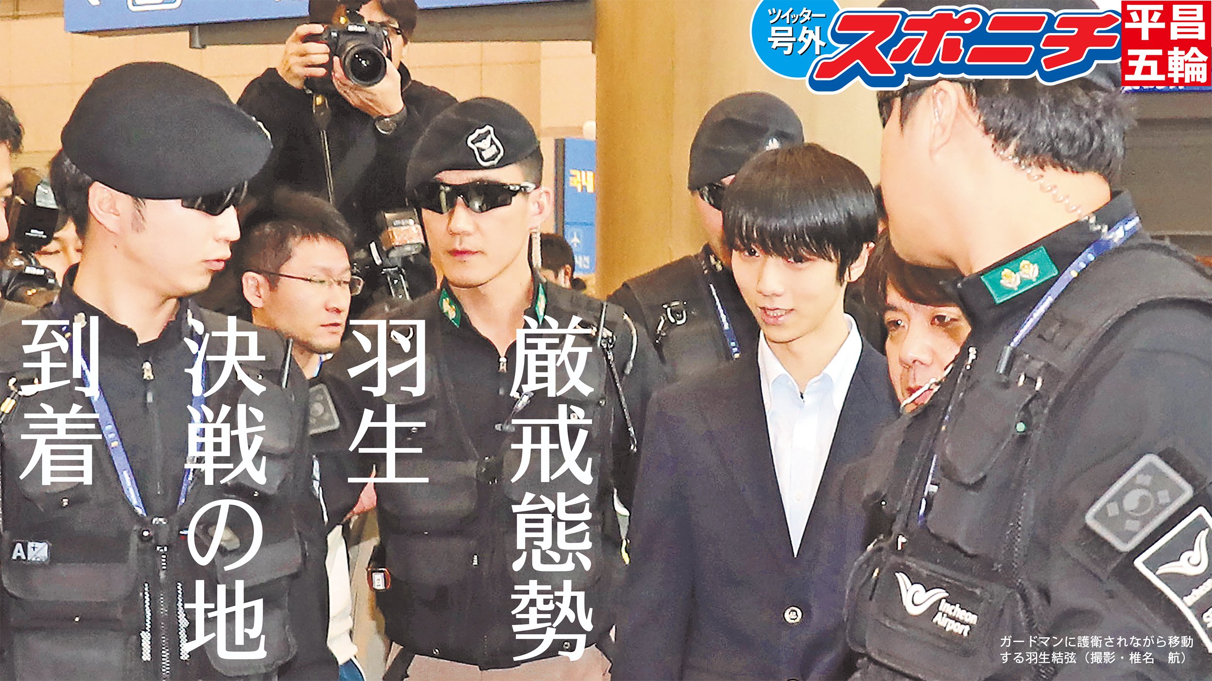 スポニチ面担さん【公式】 on X: 