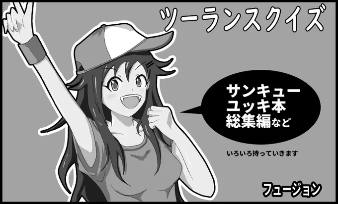 シンステのサークルカット
たぶん、これでしばらくラスト参加 