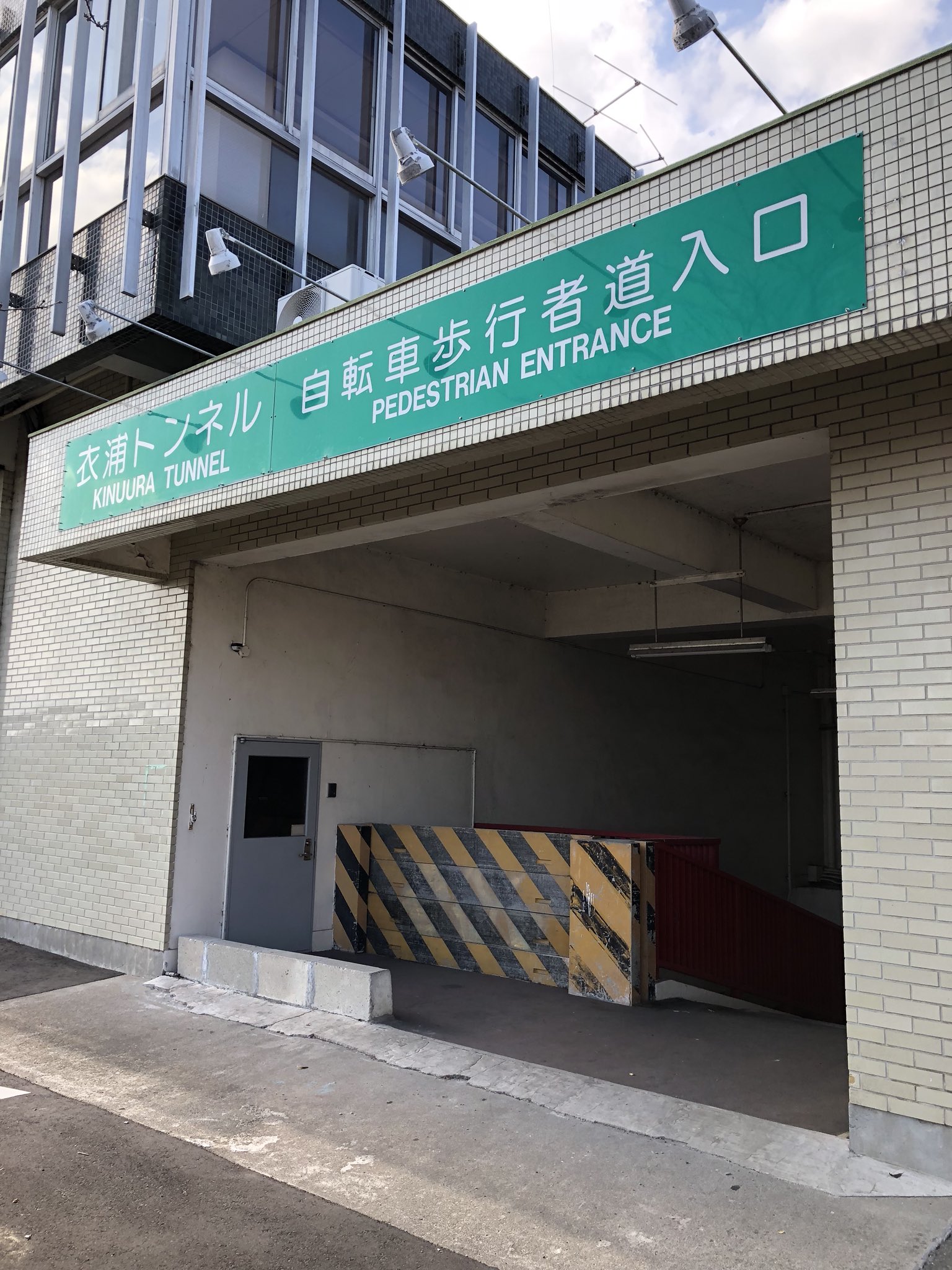 グロケン 日本初の海底トンネルの衣浦トンネルの歩行者用トンネルの入口やん 歩行者 自転車は無料 T Co 5wb9yndz0p Twitter