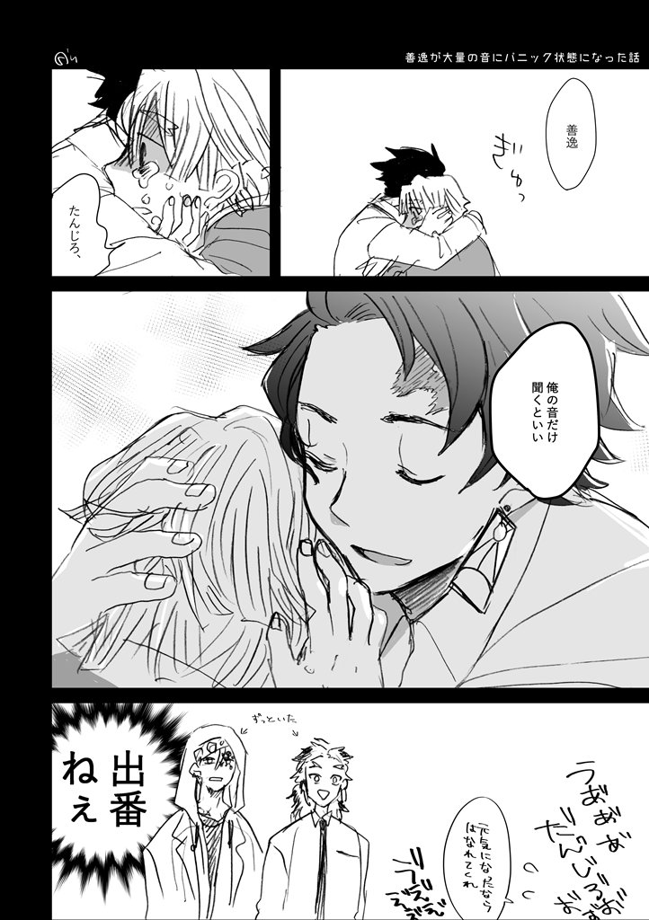 鬼滅の刃らくがき 鬼滅の刃らくがき