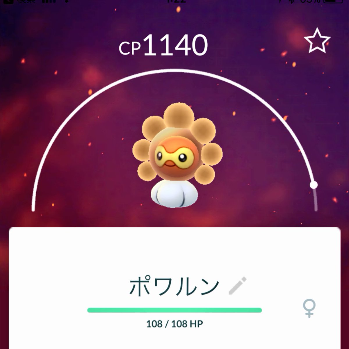 Kei ポケモンgo 黄色魂 昨日と今日で ぴちょんくんとサザエさん W ノ ポケモンgo ポワルン ぴちょんくん サザエさん どれも好き