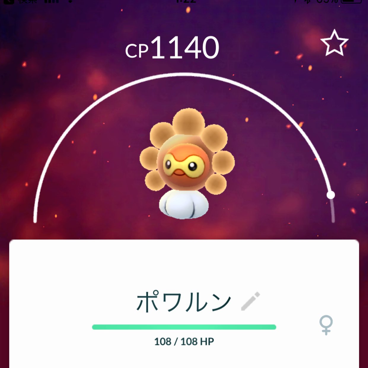 Kei ポケモンgo 黄色魂 昨日と今日で ぴちょんくんとサザエさん W ノ ポケモンgo ポワルン ぴちょんくん サザエさん どれも好き T Co E1jco6xwym Twitter
