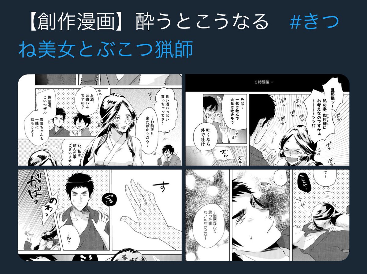 twitterのアプデ／仕様で、連投漫画の順番バラバラになってるアプリ・機種があるようですので…順番こちらです！? 