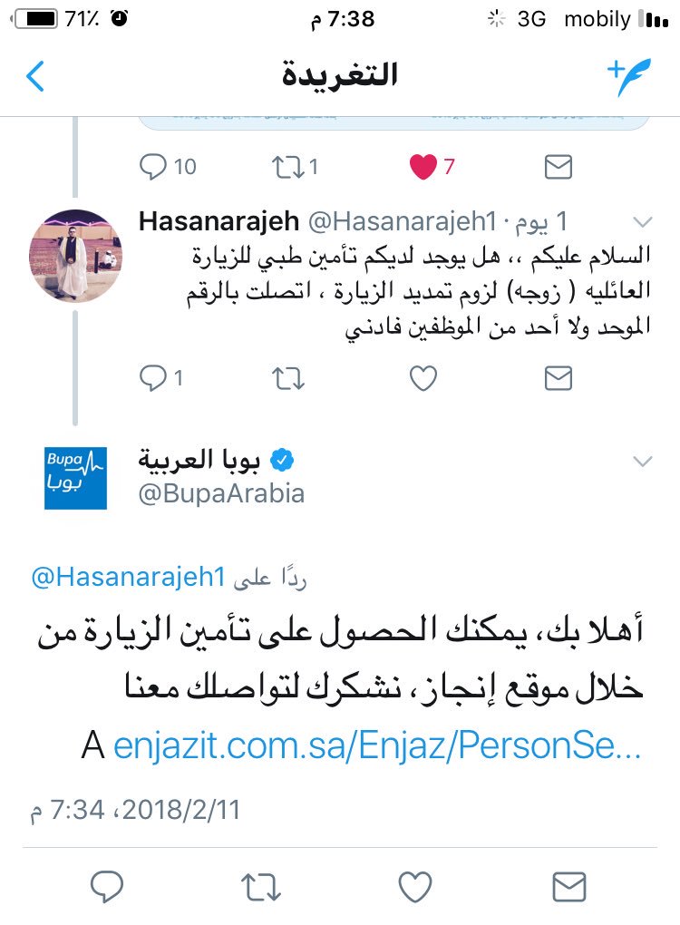 تامين طبي للزيارة العائلية اثناء تمديد تاشيرة الزيارة 2018 Medical Insurance For Famyil Visit Youtube