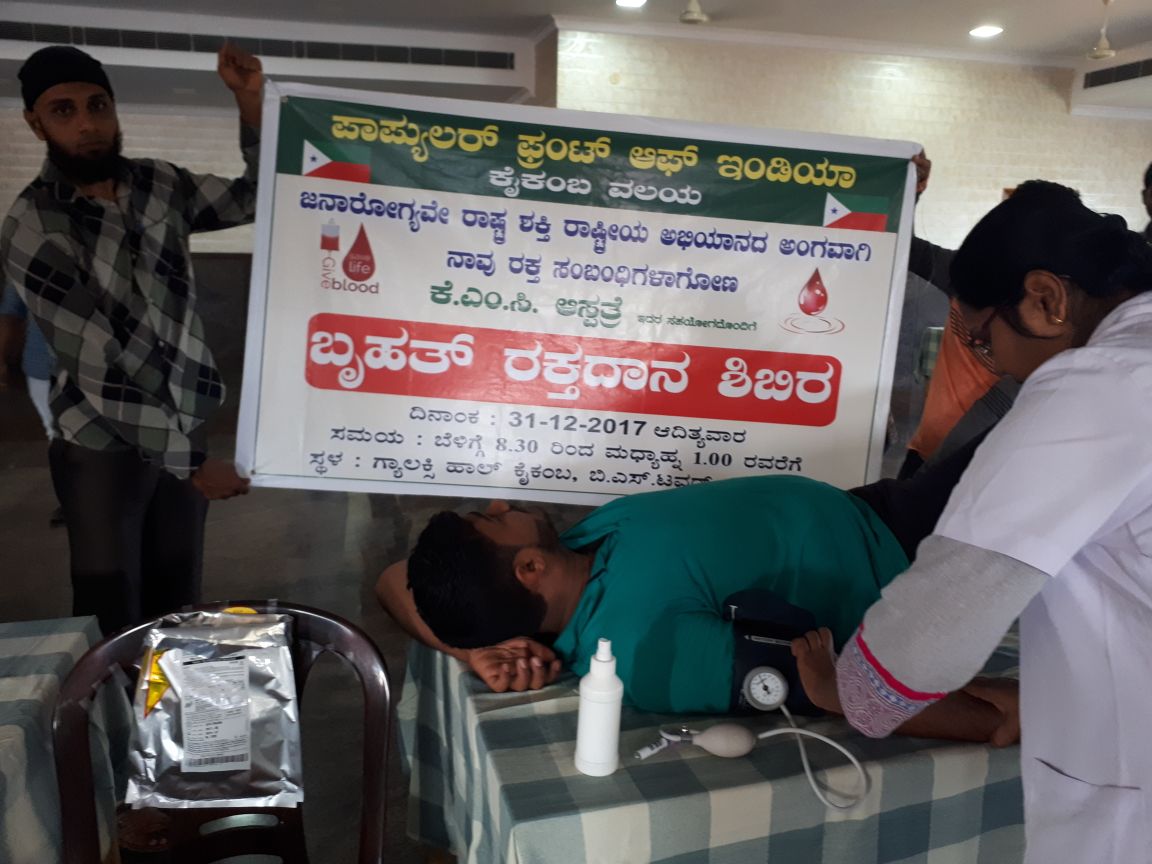NThokur's tweet photo. Blood donation camp
#PopularFrontofIndia
#WeWithPFI
#PopulerFrontDay https://t.co/YWZZu17amE