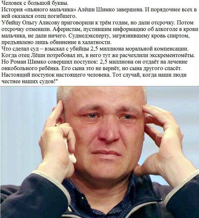 Человек с большой буквы