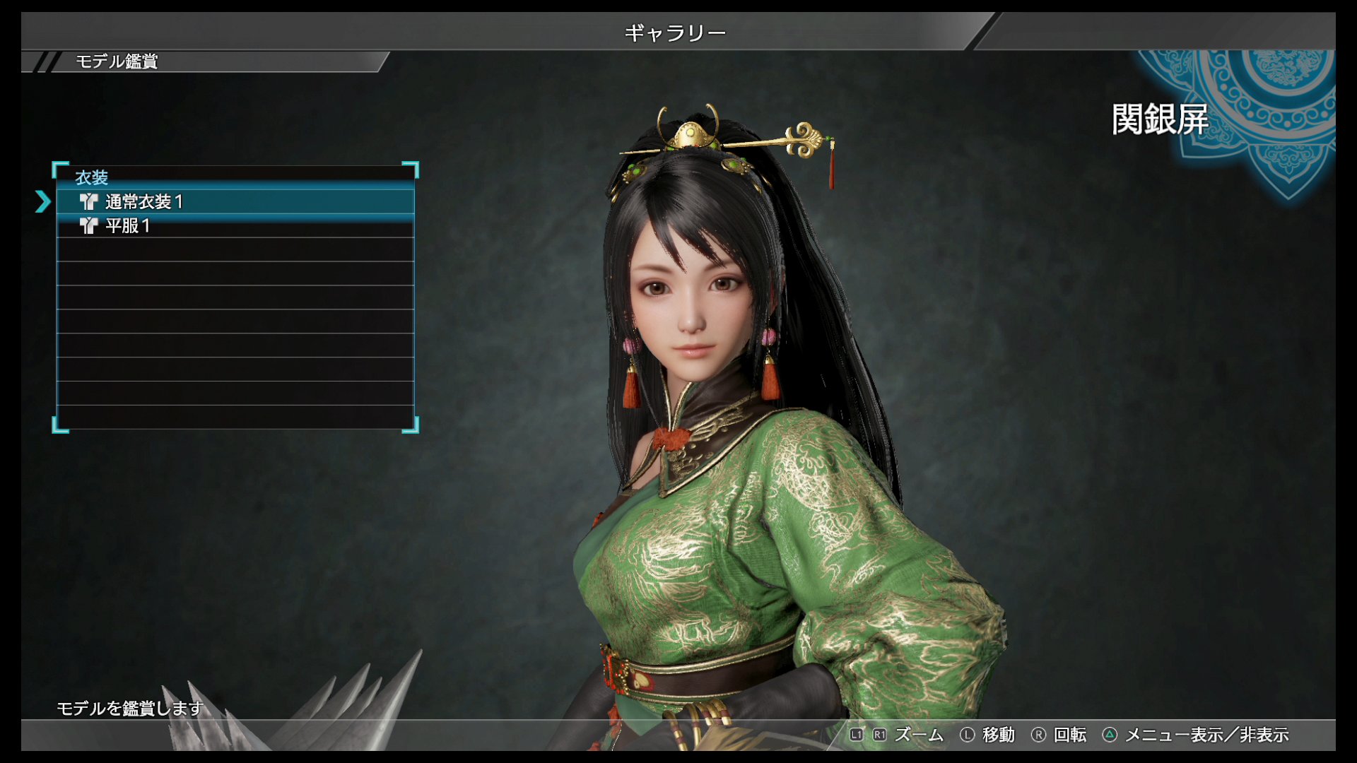 真・三國無双8 関銀屏メガネスタンド 無印版】真・三國無双8【関銀屏フォト集】DynastyWarriors9