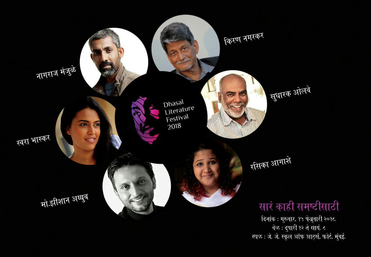 vaibhav_chhaya's tweet photo. समष्टीचा यल्गार महताब होवो... या सारे वाट पाहतायेत.
#Samashti #Samashti2018 https://t.co/hGLJEMYXWw