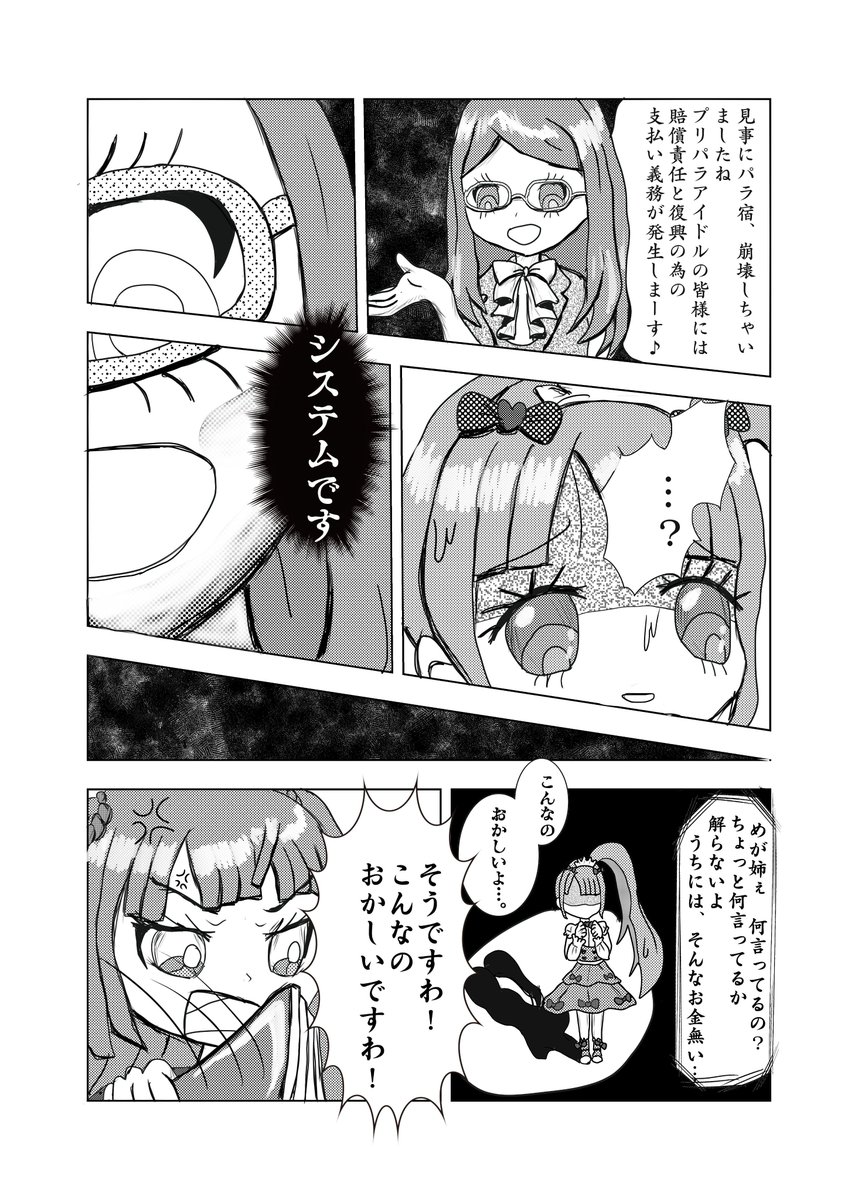 Uzivatel ぷちょん Na Twitteru プリパラ のんちゃん漫画 ノンシュガー漫画 6ページ目出来ました 本当にごめんなさい のんちゃんが鬱になっていく展開です 本当はのんちゃん好きだよ プリパラ アイドルタイムプリパラ プリパラ好きさんと繋がりたい Uzivatel ぷちょん Na Twitteru プリパラ のんちゃん漫画 ノンシュガー漫画 6ページ目出来ました 本当にごめんなさい のんちゃんが鬱になっていく展開です 本当はのんちゃん好きだよ プリパラ アイドルタイムプリパラ プリパラ好きさんと繋がりたい