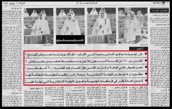 من الأرشيف - العم أحمد السعدون وهجومه على فئة #البدون: أكثر من 90% كذابون وتم ضبط احدهم من بنغلاديش .. وتجنيسهم يرهق ميزانية الدولة.pic.twitter.com/sXLDKA7a2M dlvr.it/QFxGcm