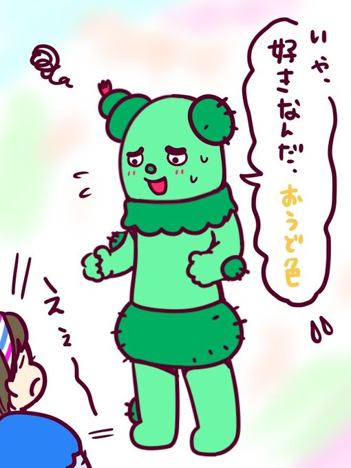 サボさんのtwitterイラスト検索結果 古い順