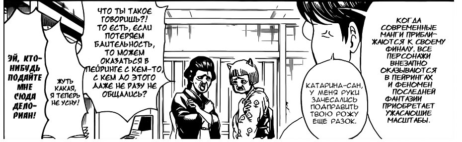 noslunatica's tweet image. просто вся суть 90% всей манги