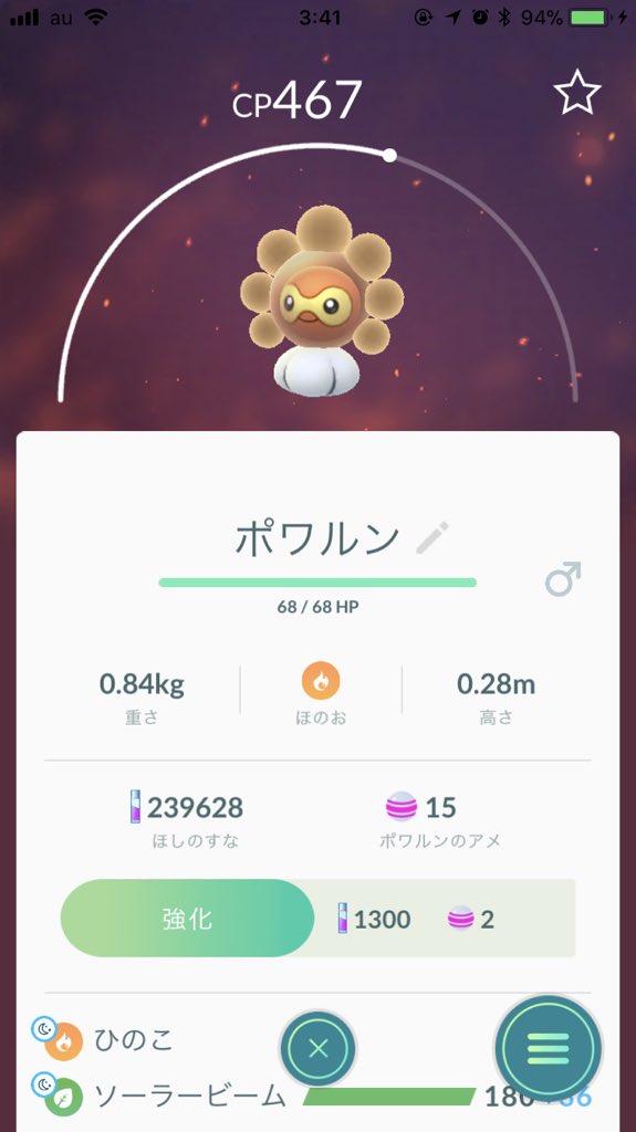 O Xrhsths ポケモンgo攻略 Gamewith Sto Twitter 追加で実装されたチリーンですが ゲットすると星の砂が1000個てにはいります ニアバイに見つけたらゲットしましょう ポケモンgo T Co Qa9s87gvi2 Twitter O Xrhsths ポケモンgo攻略 Gamewith Sto Twitter 追加で実装されたチリーンですが ゲットすると星の砂が1000個てにはいります ニアバイに見つけたらゲットしましょう ポケモンgo T Co Qa9s87gvi2 Twitter