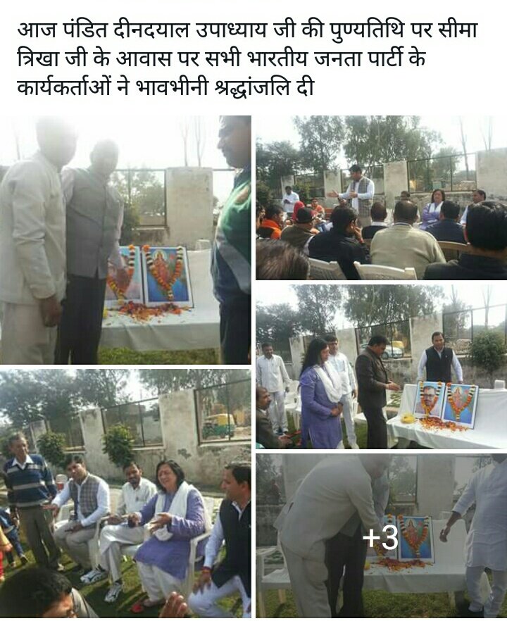 Seema Trikha Yuva Morcha (@yuvaseema) on Twitter photo 