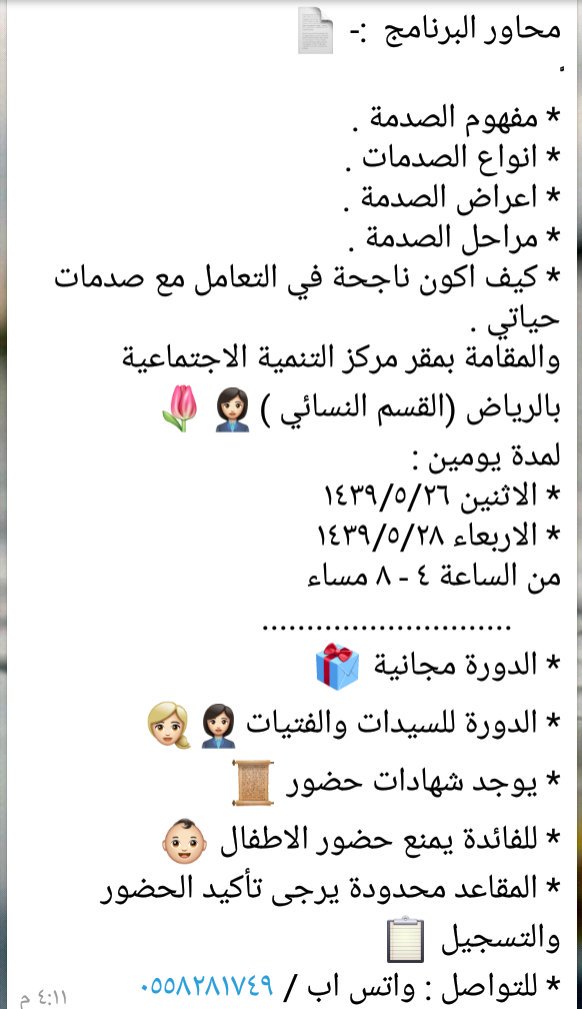 aqeeet's tweet photo. من ضمن أنشطة الفريق الثانوية تقدم 
قائدة الفريق الاخصائية عبير المزيني ورشة عمل بعنوان: 
( صدمات حياتي ...كيف اتجاوزها )
محاور الورشة  :- 📄
* مفهوم الصدمة .
* انواع الصدمات .
* اعراض الصدمة . 
* مراحل الصدمة .
* كيف اكون ناجحة في التعامل مع صدمات حياتي . https://t.co/xhCuu1PTQL