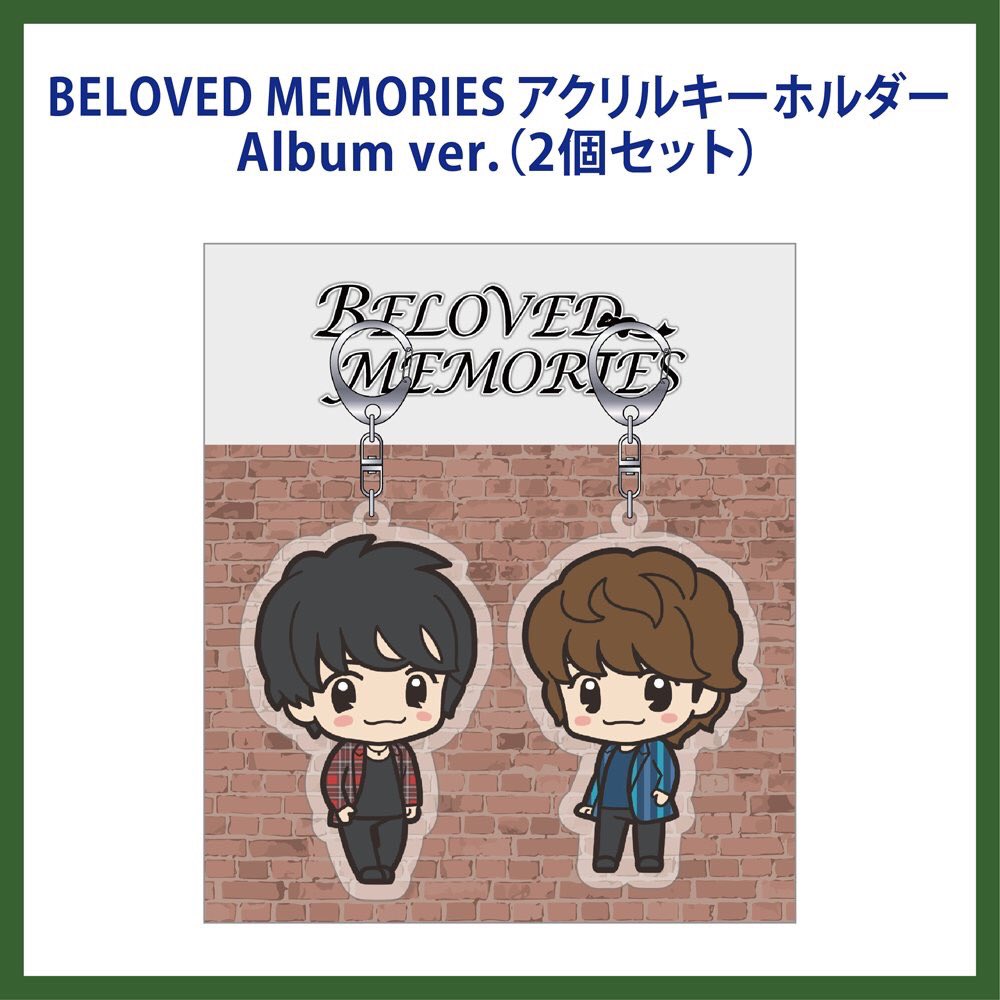 BELOVED MEMORIES DJCD Vol.1〜9 田丸篤志 内田雄馬