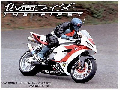 ヒロノリダー Sur Twitter 仮面ライダー The First 再びファーストの紹介でベストアングルです バイクはcbrベースで250 ベースの改造車をよくネット画像で見ます 仮面ライダーツーリングクラブで このバイクに乗る仲間もおりますが休みが合わず合流できません 残念