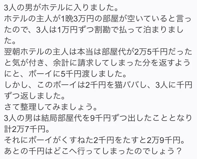 これ分からない人は詐欺に騙されやすい。とりあえず読んで考えてみましょう。