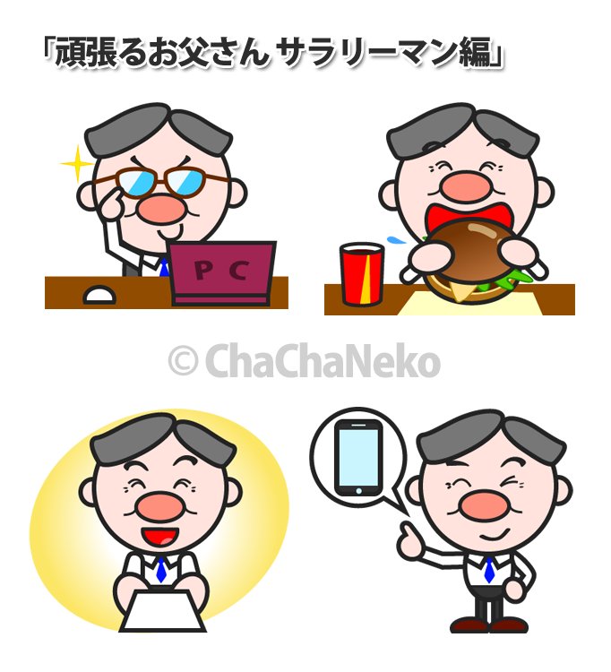 ট ইট র ちゃちゃねこ特製lineスタンプ おはようございます いつもありがとうございます ちゃちゃねこ特製lineスタンプをよろしくお願いします 詳しくはコチラ T Co Omgnzxldvz Lineスタンプ ちゃちゃねこ Rtお願いします T Co