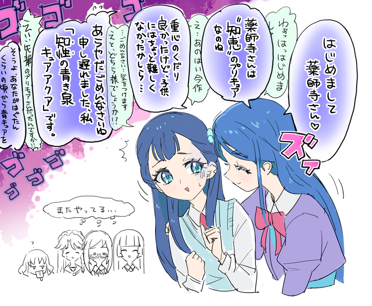 初代青と当代青のラクガキ 