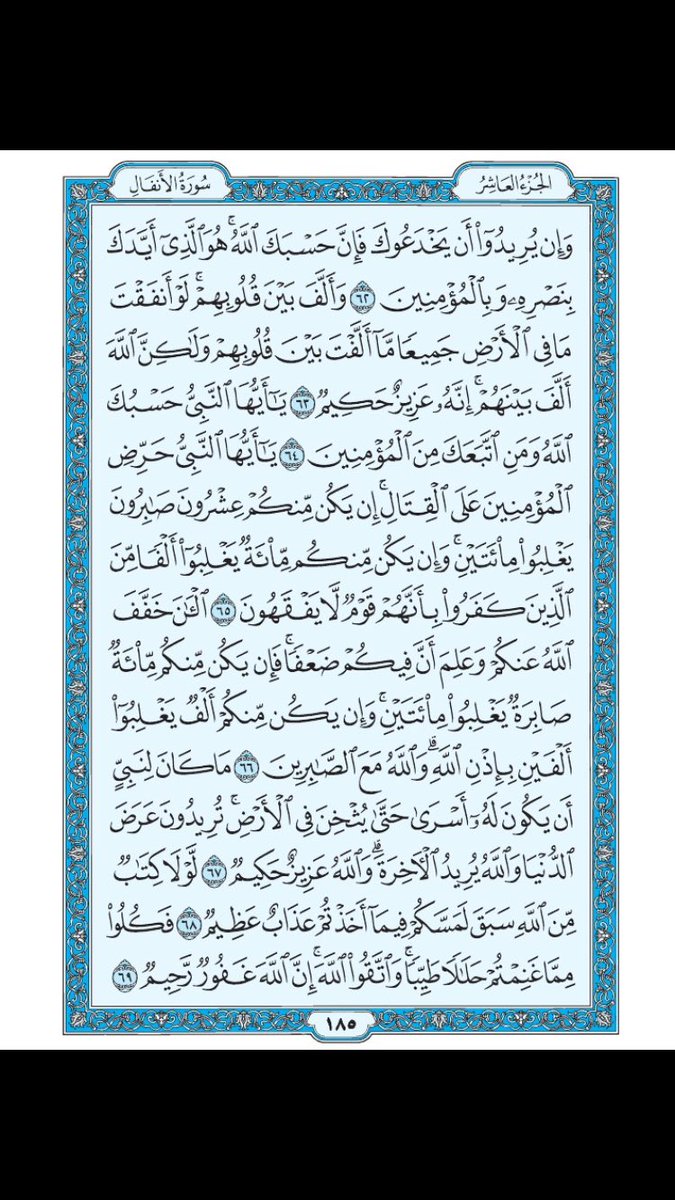 moh__988's tweet photo. بِسْم الله الرحمن الرحيم 
شاركني في الأجر
كل يوم صفحه من #كتاب_الله
#صدقه_جارية
#غرد_بأسلاميات 
#غرد_وذكر_بالله 
#محمد👈🏻♥️
#تعليق_الدراسة 
#كلمه_مشهوره_بلهجتك 
#وش_يدفيك_بالشتاء 
#زلزال_يضرب_جده https://t.co/H3NGMmbo9O