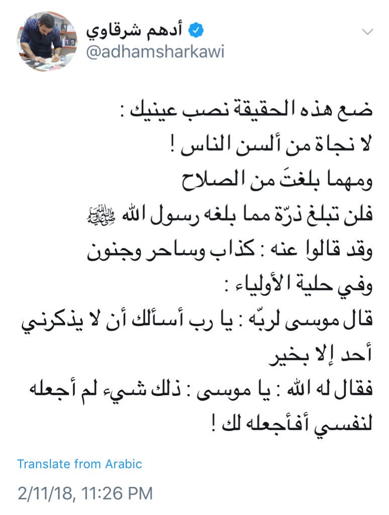 تغريدة اليوم .. @adhamsharkawipic.twitter.com/BXOjJ90naJ dlvr.it/QFxsJb