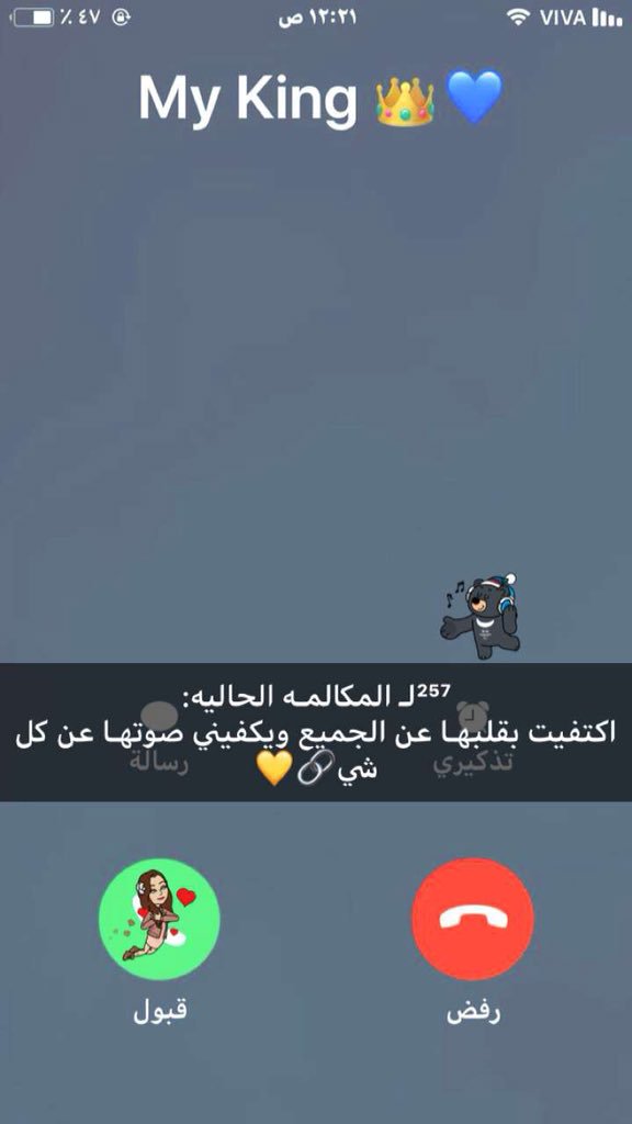Zh On Twitter لـ المكالمـه الحاليه اكتفيت بقلبهـا عن الجميع ويكفيني صوتهـا عن كل شي
