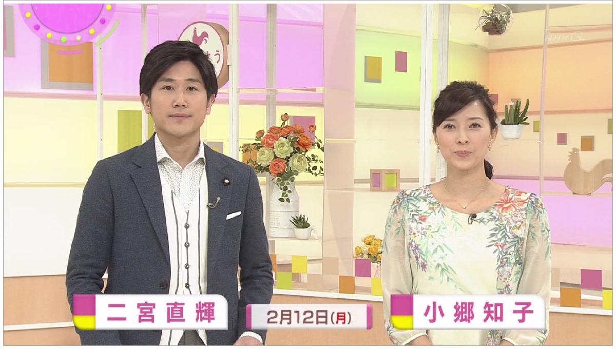 偽 工藤 俊作 Twitterren 小郷知子 小郷知子 おはよう日本 うたコン Nhk