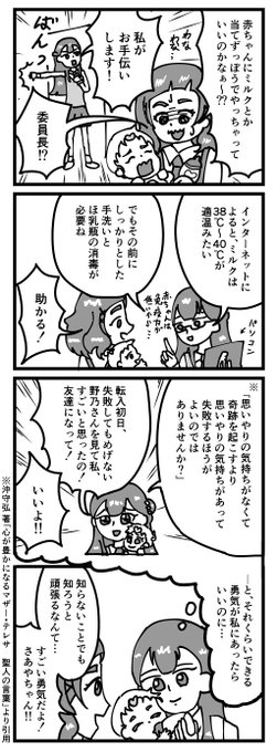 プリキュア タグが付いているマンガ一覧 リツイート順 296ページ ツイコミ 仮