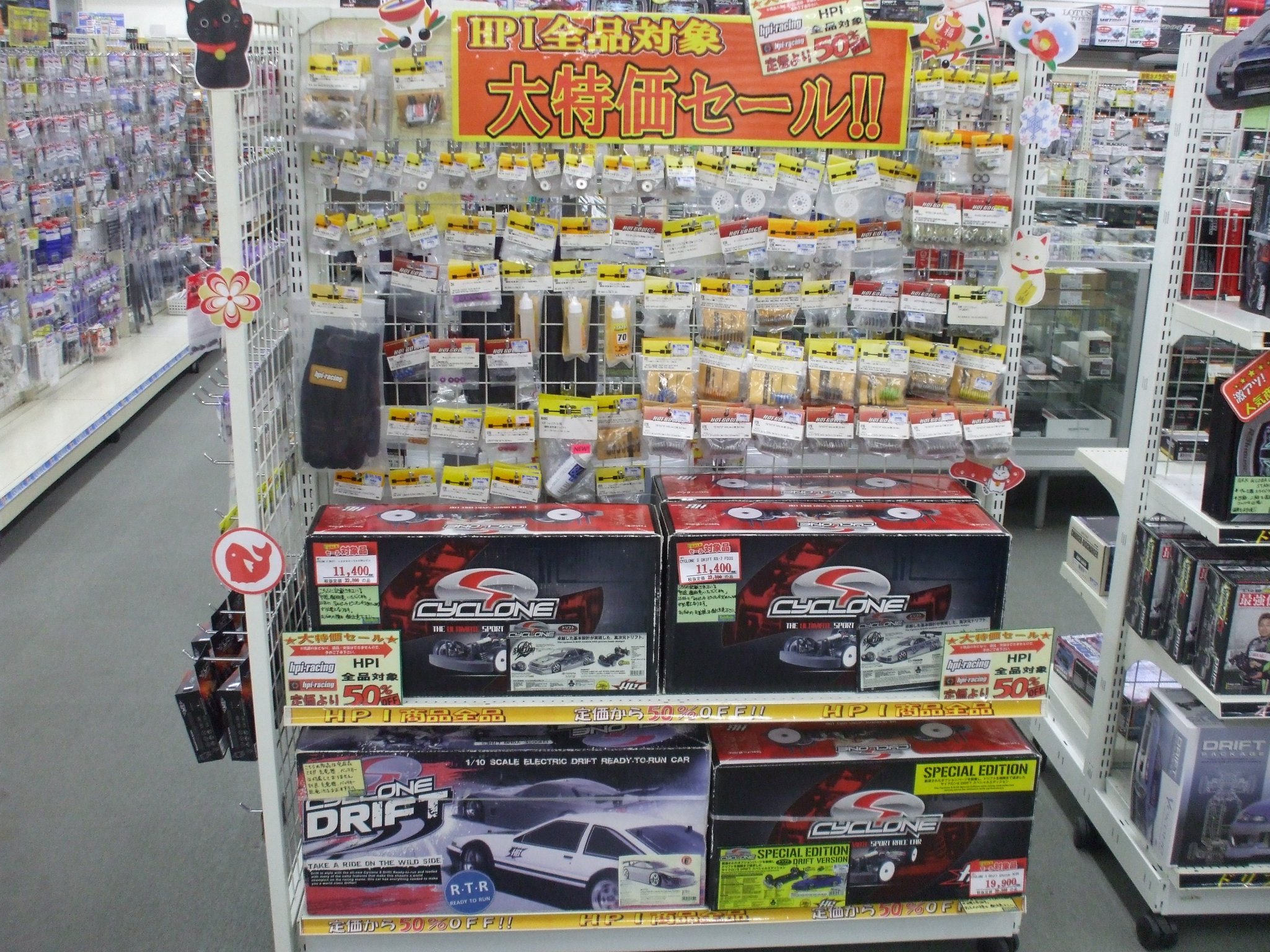 hpi racing store