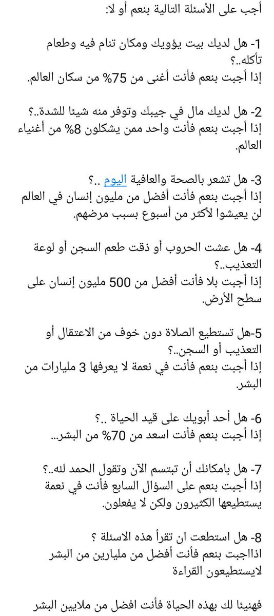 2L__2's tweet image. استبيان شخصي :

👇👇👇