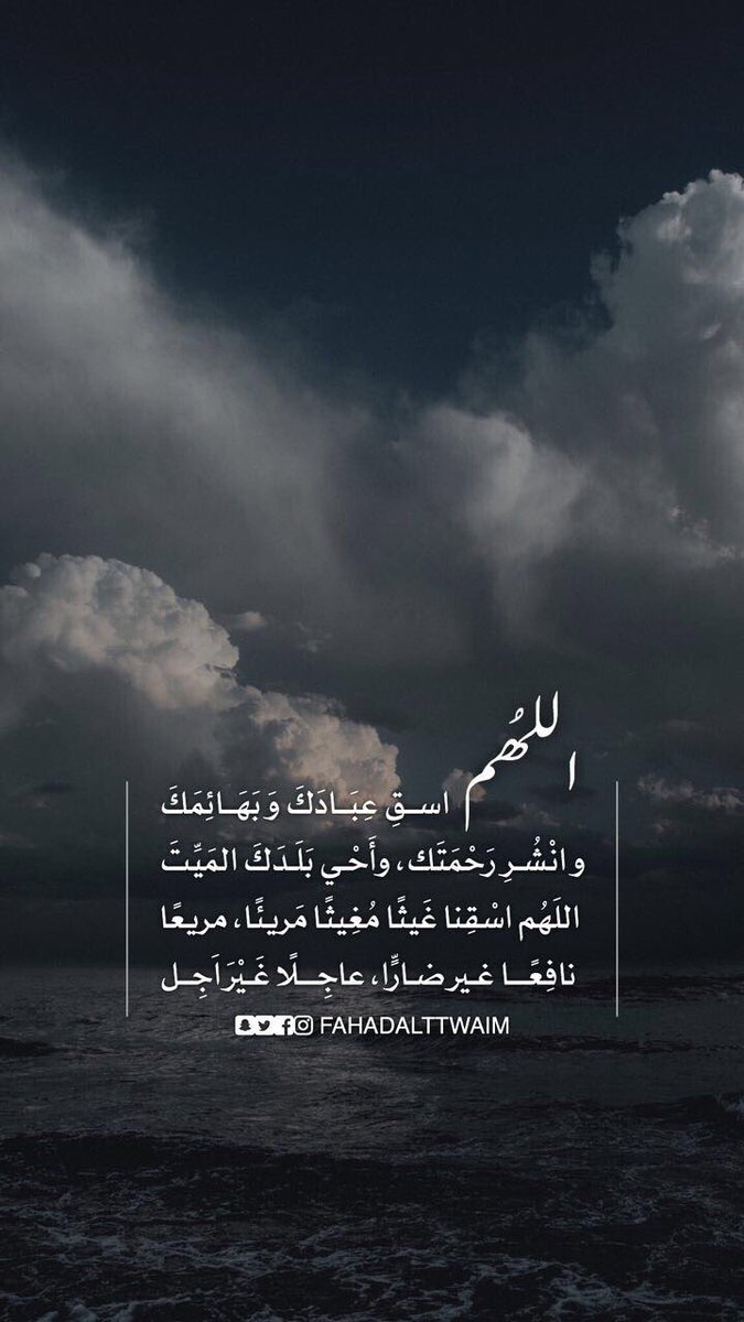 Doha304's tweet photo. يارب اغثناا🌧 https://t.co/AcCGaF4S34