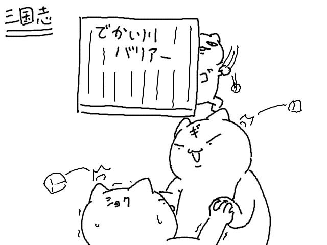 ヴァッシュ この絵が三国志をすごくわかりやすく表現してて本当に面白いｗ T Co Eyaymc542f Twitter