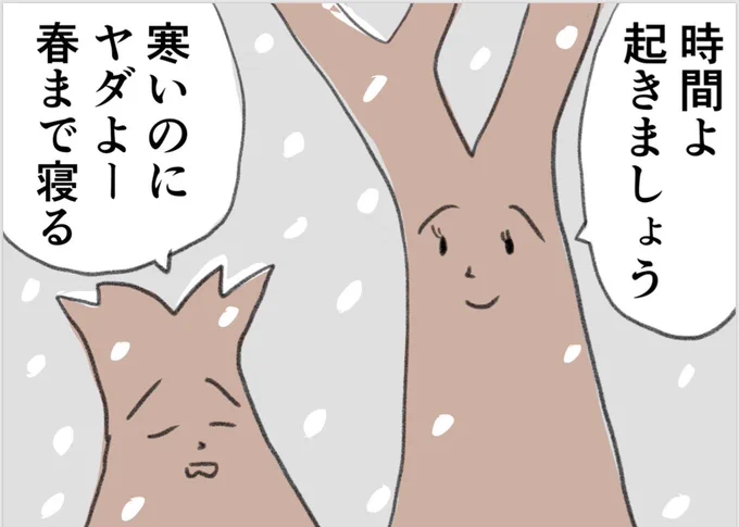 TBS系『あさチャン』でお天気をほっこり４コマ漫画で山本里奈アナウンサーと紹介させてもらいました！こちら『桜の親子』です！オチは今日は寒くなりますが、週間予報で明日明後日は少し暖かくなるというところも踏まえてるんです！ 