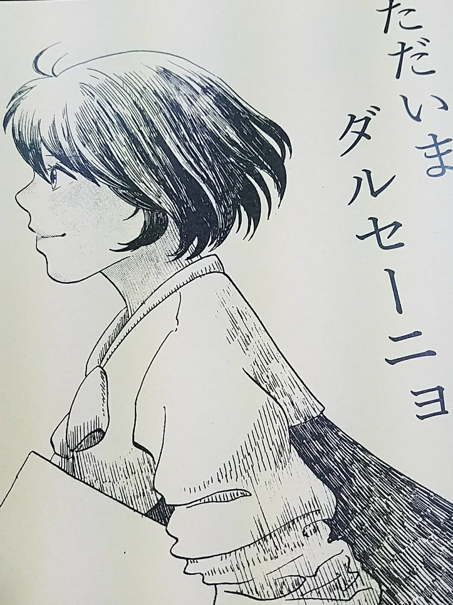 朴玲華 Comitia123 2 11 即日新人賞 ただいま ダルセーニョ 講談社itanより 優秀賞 をいただきました 本当に嬉しいです ありがとうございます まだまだ未熟ですが プロを目指して頑張ります 朴玲華 Comitia123 2 11 即日新人賞 ただいま ダルセーニョ 講談社itanより 優秀賞 をいただきました 本当に嬉しいです ありがとうございます まだまだ未熟ですが プロを目指して頑張ります