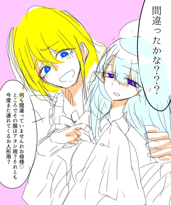 アミバのtwitterイラスト検索結果 古い順 アミバのtwitterイラスト検索結果 古い順
