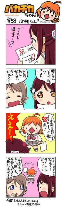 バカチカちゃん を含むマンガ一覧 11ページ ツイコミ 仮 バカチカちゃん を含むマンガ一覧 11ページ ツイコミ 仮