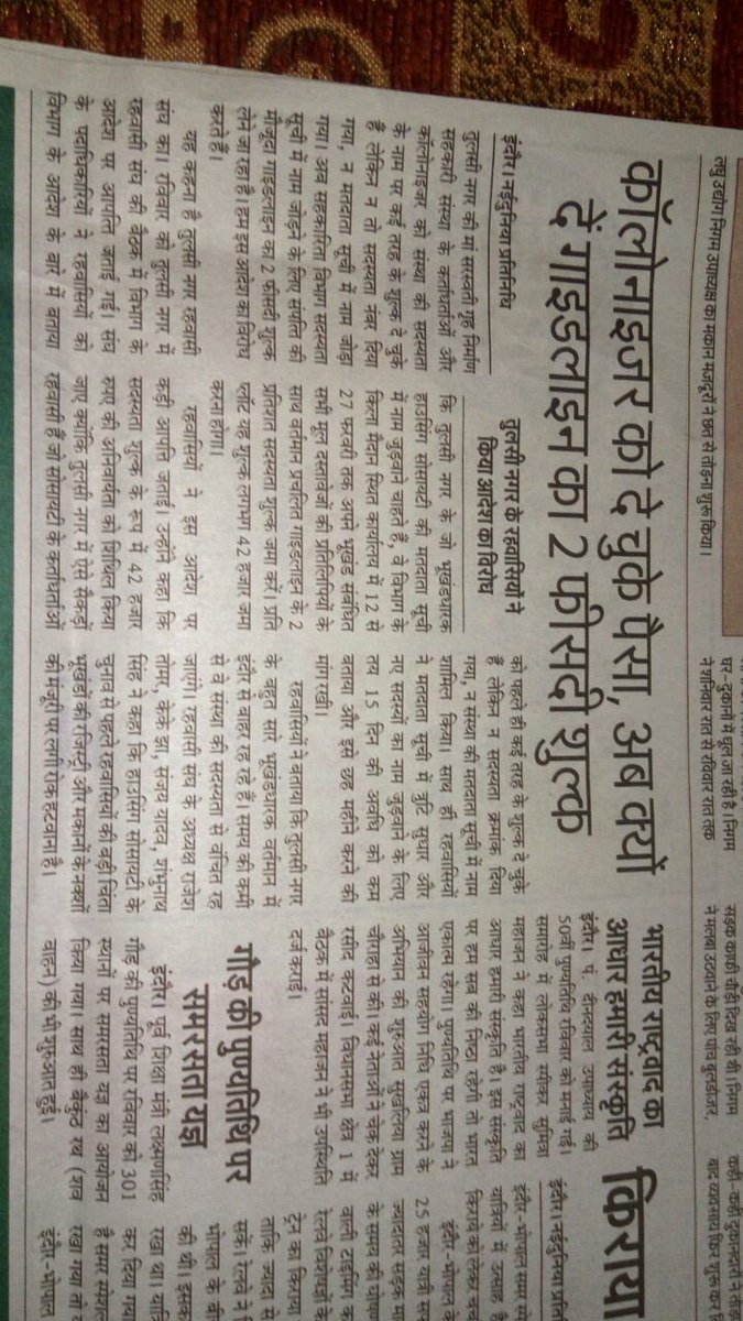 Our honorable PM <a href="/narendramodi/">Narendra Modi</a> ji, CM <a href="/ChouhanShivraj/">Shivraj Singh Chouhan</a> <a href="/CMMadhyaPradesh/">Chief Minister, MP</a> <a href="/PMOIndia/">PMO India</a> are requested to kindly address the issues of <a href="/TulsiIndore/">Tulsi Nagar Indore</a> so as to pave way for registries of plots and construction of houses in this colony. <a href="/GaurMalini/">Malini Laxmansingh Gaur</a> <a href="/KailashOnline/">Kailash Vijayvargiya</a> <a href="/KrishnaJha_2000/">Krishna Kumar Jha</a>