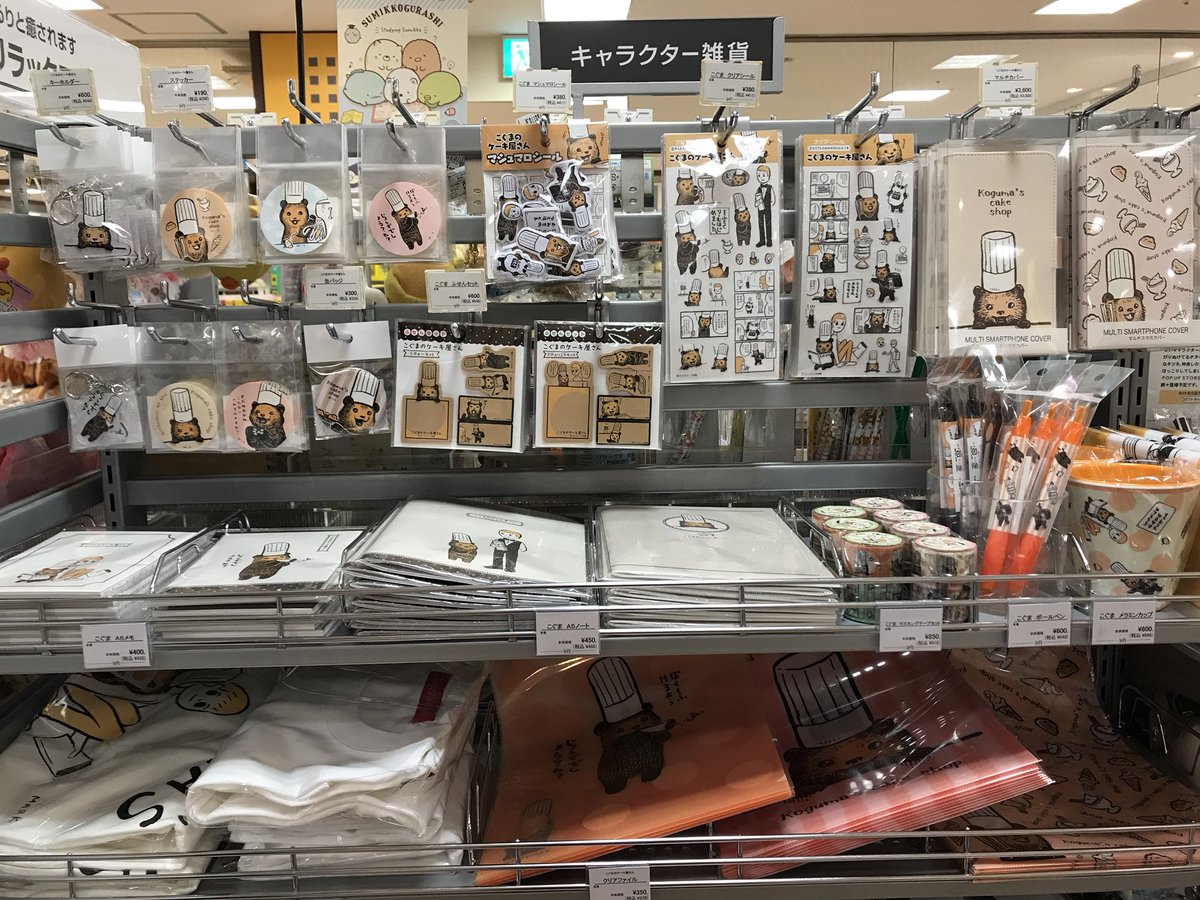 小倉ロフト Hashtag On Twitter