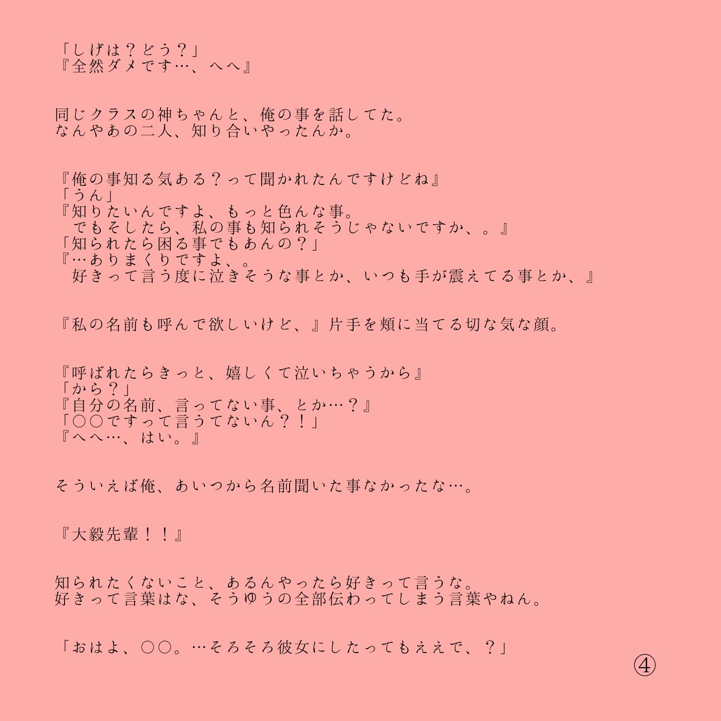shiu. on X: shiu. on X: