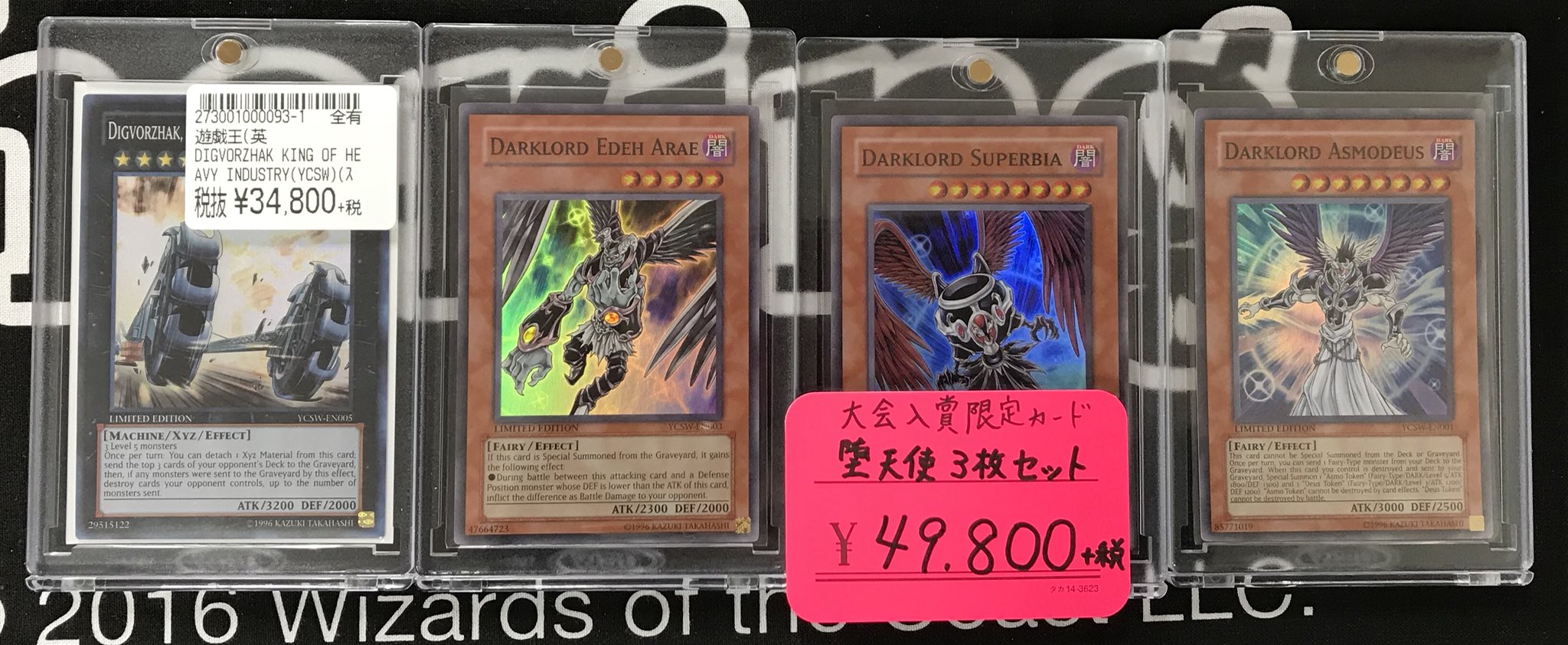 堕天使アスモディウス/Darklord Asmodeus＆ 堕天使スペルビア