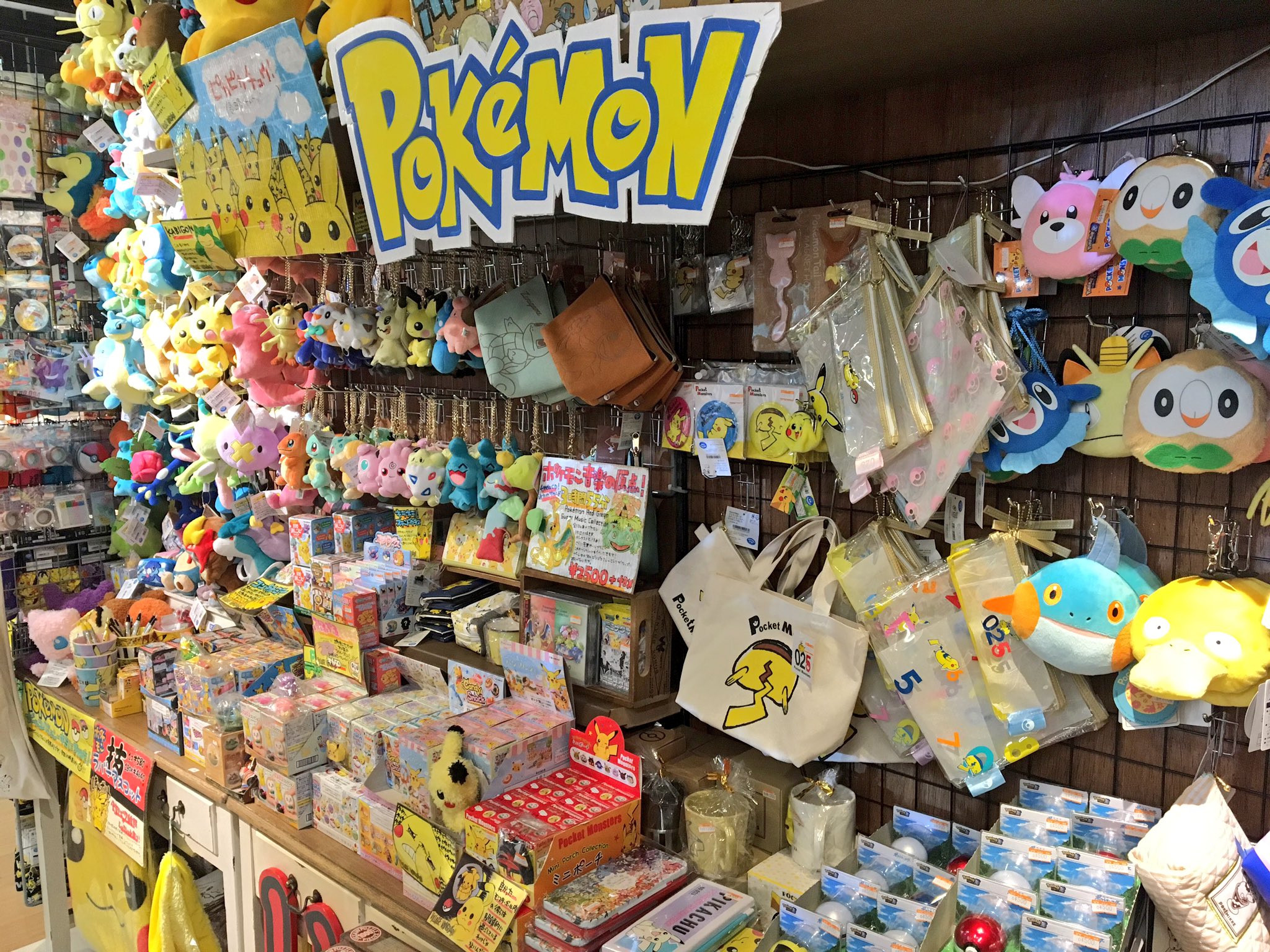 ヴィレッジヴァンガード福岡パルコ ポケモンぬいぐるみキーホルダー 種類が増えました このサイズ感 どこにでも連れて行けます みんな大好きカビゴンのぬいぐるみティッシュケースも入荷したよ ポケモン Pokemon 福岡パルコ ヴィレッジヴァンガード福岡パルコ ポケモンぬいぐるみキーホルダー 種類が増えました このサイズ感 どこにでも連れて行けます みんな大好きカビゴンのぬいぐるみティッシュケースも入荷したよ ポケモン Pokemon 福岡パルコ