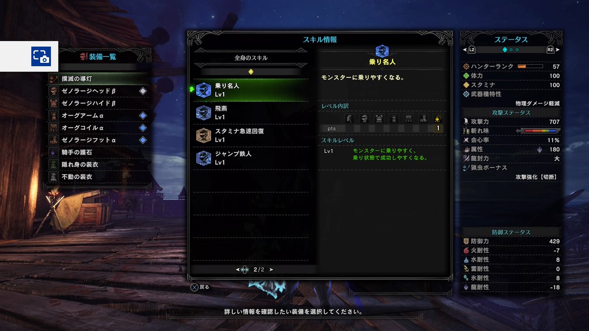 牛丼 並盛 操虫棍装備 最強の装備のひとつだと思います かなり強いです Ps4shar Mhw