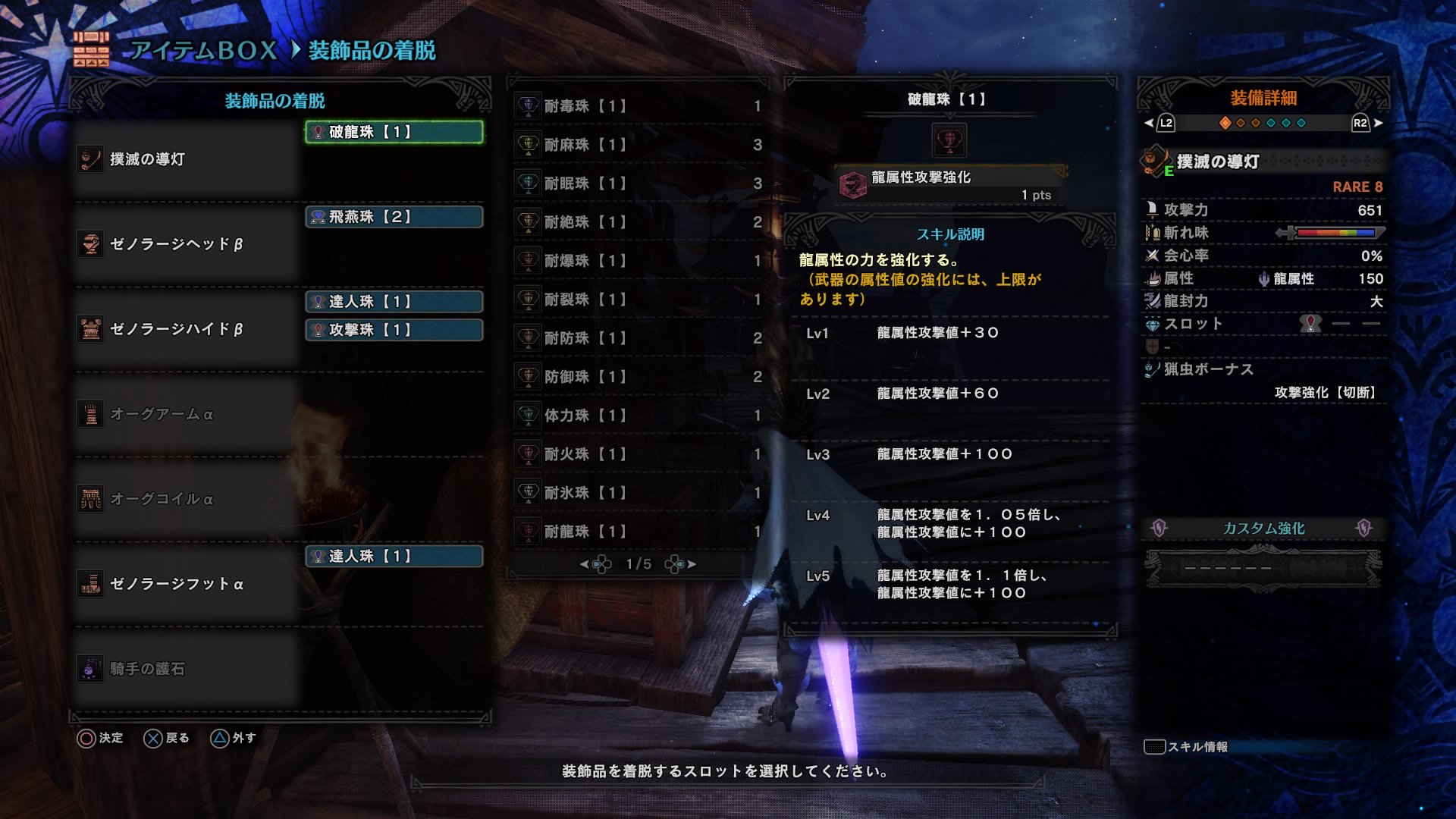 牛丼 並盛 操虫棍装備 最強の装備のひとつだと思います かなり強いです Ps4shar Mhw T Co C2dyxutnnx Twitter